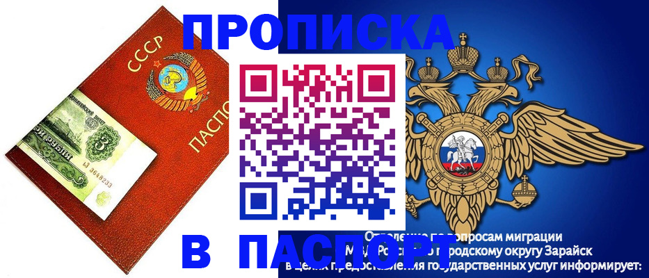 временная регистрация 2025 в Звенигово