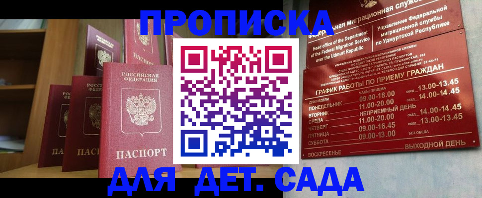 временная регистрация законно в Звенигово