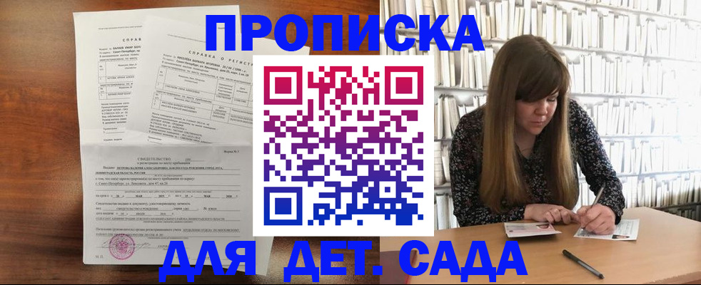 временная регистрация госуслуги в Звенигово